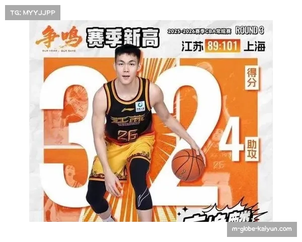 江苏肯帝亚险胜北控 庞峥麟31分8助攻效率突出 江苏肯帝亚险胜北控 庞峥麟31分8助攻效率突出